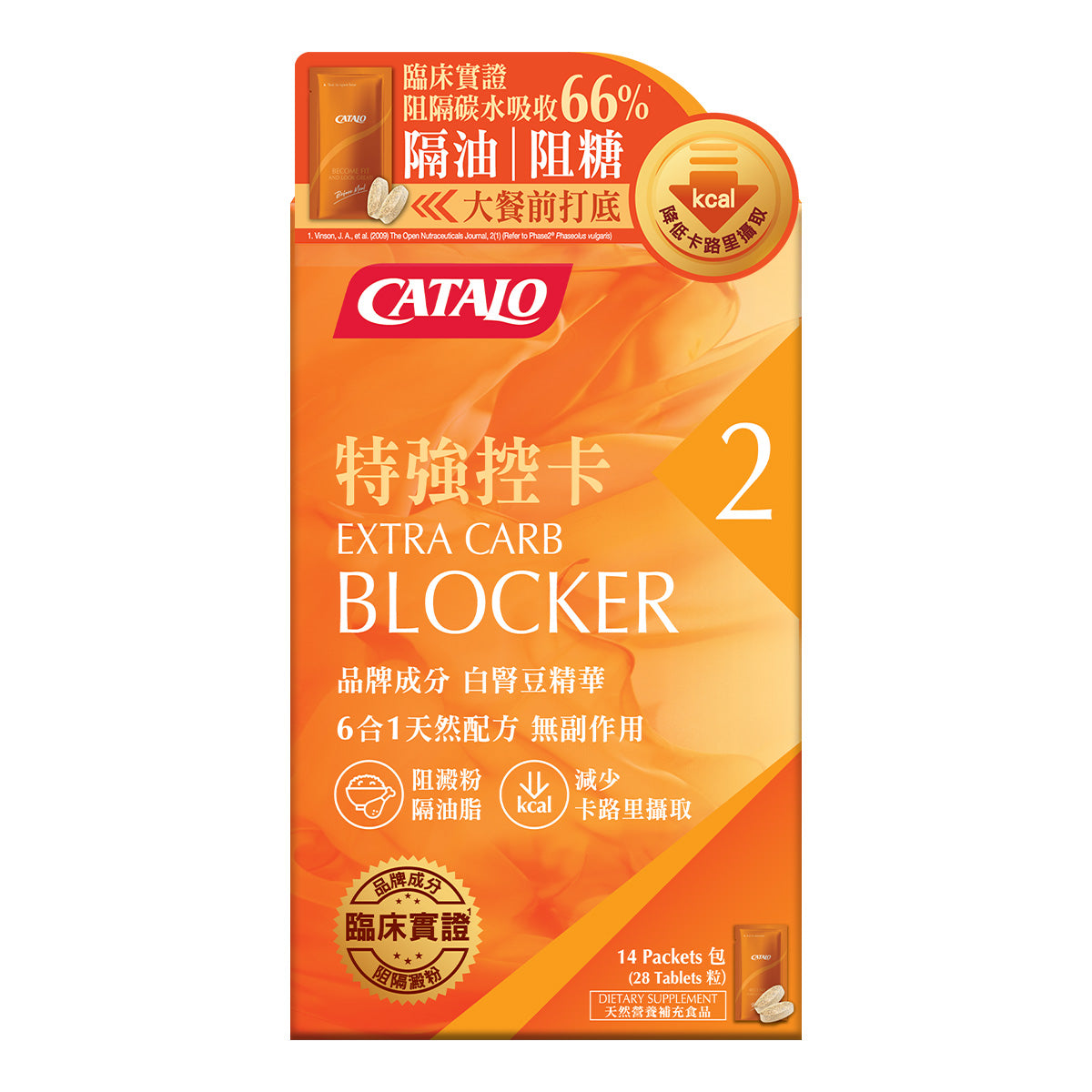 CATALO家得路特強控卡配方 28粒,含Phase2®白腎豆精華,阻隔澱粉吸收,減少脂肪積聚,加速代謝,適合欲控制體重人士。